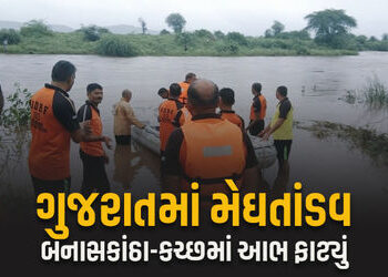 બનાસકાંઠાના સુઇગામમાં 16 ઈંચ તો કચ્છના રાપરમાં 12 ઈંચ વરસાદથી જળબંબાકાર, આજે શાળા-કોલેજો બંધ | Suiga…