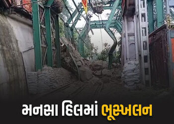 ઉત્તરાખંડના હરિદ્વારમાં દુર્ઘટના, મનસા દેવી હિલ્સમાં ભૂસ્ખલન, ટ્રેનની અવર-જવર ઠપ | Landslide hits Ha…