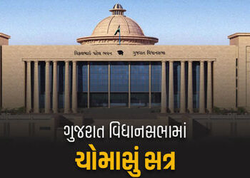 આજથી ગુજરાત વિધાનસભામાં ચોમાસું સત્ર, આંદોલનકારીઓના ડરથી કિલ્લેબંધી કરાઈ | Monsoon Session Starts in…