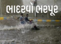 ગુજરાતમાં હજુ પણ ભારેથી અતિભારે વરસાદની આગાહી: 4 જિલ્લામાં રેડ ઍલર્ટ | Heavy Rain Lashes Gujarat IMD…