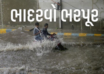 ગુજરાતમાં હજુ પણ ભારેથી અતિભારે વરસાદની આગાહી: 4 જિલ્લામાં રેડ ઍલર્ટ | Heavy Rain Lashes Gujarat IMD…