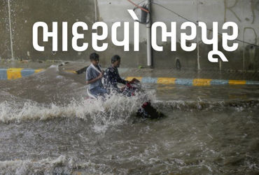 ગુજરાતમાં હજુ પણ ભારેથી અતિભારે વરસાદની આગાહી: 4 જિલ્લામાં રેડ ઍલર્ટ | Heavy Rain Lashes Gujarat IMD…