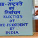ઉપરાષ્ટ્રપતિની ચૂંટણીમાં 15 સાંસદોએ ક્રોસ વોટિંગ કરી, ‘ગદ્દારો’ ની શોધખોળમાં વિપક્ષ | not 14 but 15 …