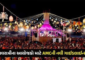 નવરાત્રિના આયોજકો માટે AMCની નવી ગાઇડલાઇન્સ, આ 32 મુદ્દાઓનું કરવું પડશે પાલન | AMC new guidelines fo…