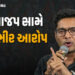 ‘ભાજપે પ્રતિ સાંસદ 20 કરોડ ખર્ચ્યા…’ ઉપરાષ્ટ્રપતિની ચૂંટણી અંગે TMCના ગંભીર આક્ષેપ | tmc alleges b…