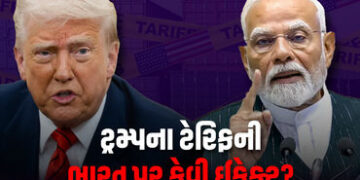 અમેરિકાના ટેરિફની ભારત પર કોઈ અસર નહીં! ટ્રમ્પને જ ઝટકો, ફિચનો ચોંકાવનારો રિપોર્ટ | India’s Economic…