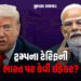 અમેરિકાના ટેરિફની ભારત પર કોઈ અસર નહીં! ટ્રમ્પને જ ઝટકો, ફિચનો ચોંકાવનારો રિપોર્ટ | India’s Economic…