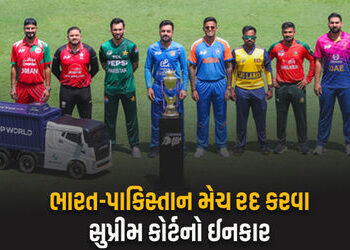‘મેચ થવા દો, અમે રોક નહીં લગાવીએ’, SCએ ભારત-પાકિસ્તાન મેચ રદ કરવાની માંગ કરતી અરજી ફગાવી | supreme c…