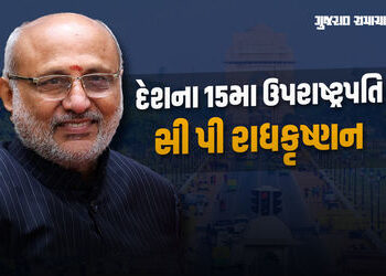 દેશના 15મા ઉપરાષ્ટ્રપતિ બન્યા સી. પી. રાધાકૃષ્ણન, રાષ્ટ્રપતિ મૂર્મુએ અપાવ્યા શપથ | nda candidate cp …