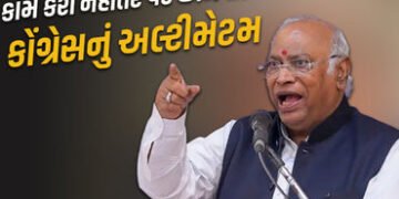 ‘કામ નહીં કરો તો પદ છીનવાશે’, ગુજરાતમાં કોંગ્રસના નેતાઓને હાઇ કમાન્ડનું 90 દિવસનું અલ્ટીમેટમ | congr…