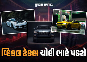 તમારી પાસે 25 લાખથી વધુ કિંમતનું વાહન હોય તો ખાસ વાંચી લેજો, નહીંતર થશે નુકસાન! | Suspicious entries…