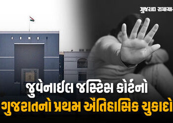 અમદાવાદમાં સગીર સાથે સૃષ્ટિ વિરુદ્ધના કૃત્ય બદલ સાડા સોળ વર્ષના કિશોરને 20 વર્ષની સજા | ahmedabad mi…