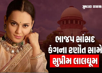 ‘તમે મસાલો ભભરાવ્યો હતો…’, ખેડૂતની બદનક્ષી મુદ્દે કંગના રણૌતને સુપ્રીમ કોર્ટની ફટકાર | kangana ran…