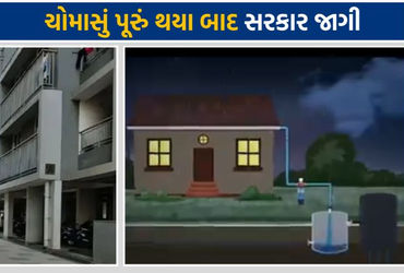 સોસાયટીઓમાં વરસાદી પાણીના સંગ્રહના કામ માટે MLA પોતાની ગ્રાન્ટમાંથી આપી શકશે 20% ફાળો | Gujarat Wake…