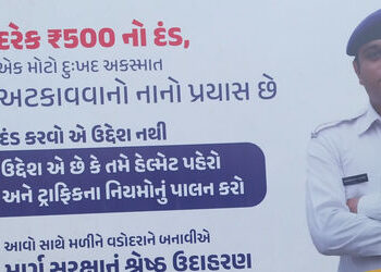 હેલમેટ નહિ તો રૃ.૫૦૦નો દંડ,કોઇ બહાના નહિ…વડોદરામાં હોર્ડિંગથી લોકોમાં દ્વિધા | People are confused…