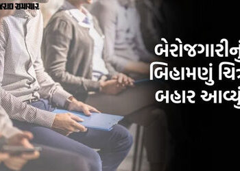 બેરોજગારીએ હદ વટાવી, તલાટીની 2384 જગ્યા સામે 2.95 લાખ ઉમેદવારોએ આપી પરીક્ષા | Gujarat Unemployment: …