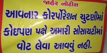 વડોદરાના અટલાદરામાં પ્રાથમિક સુવિધા મુદ્દે હોબાળો : ચૂંટણીમાં પ્રચાર કે વોટ માંગવા નહીં આવવાના લાગ્ય…