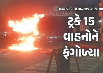 VIDEO : મધ્યપ્રદેશમાં ટ્રકે 15 વાહનોને ફંગોળ્યા, બેના મોત, અનેકને ઈજા, લોકોએ ટ્રકને સળગાવી | Indore …