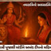 નવરાત્રિ 2025: જાણો માતાજીની ઉપાસના-ઘટ સ્થાપનનું મહત્ત્વ, જેથી તમને મળે ઊર્જા અને નકારાત્મકતાનો થાય …