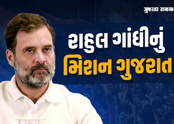ભાજપને હંફાવવા માટે રાહુલ ગાંધીની ‘ગુજરાત યોજના’, કોંગ્રેસ કાર્યકરોને મજબૂત તૈયારીની હાકલ | Rahul Ga…