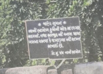 ‘અહીં ગરબા રમવાની સખત મનાઈ’, ખેડાના માતરમાં લાગેલા બોર્ડથી સર્જાયો નવો વિવાદ | Controversy over boar…