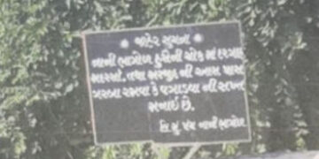 ‘અહીં ગરબા રમવાની સખત મનાઈ’, ખેડાના માતરમાં લાગેલા બોર્ડથી સર્જાયો નવો વિવાદ | Controversy over boar…