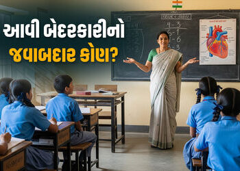 25 વર્ષ સુધી સ્કૂલે ગયા વિના શિક્ષક દંપતીએ મોટો સરકારી પગાર લીધો, ફરિયાદ બાદ લાપતા | rajasthan teach…