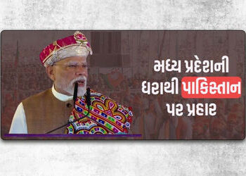 ભારત કોઈ પણ પ્રકારની પરમાણુ હુમલાની ધમકીથી ડરતું નથી… મધ્ય પ્રદેશમાં PM મોદીનું નિવેદન | pm narend…