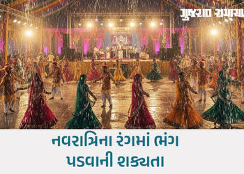 નવરાત્રિ પહેલાં દક્ષિણ ગુજરાતમાં મેઘરાજા વરસ્યા, વલસાડમાં અઢી ઇંચ, ખેલૈયા અને આયોજકોની હાર્ટ બિટ વધી…