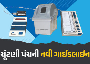 ઉમેદવારોની રંગીન તસવીર અને મોટા અક્ષરમાં સિરિયલ નંબર: EVM માટે ચૂંટણી પંચની નવી ગાઈડલાઈન | Bihar Ass…