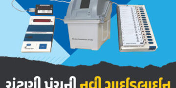 ઉમેદવારોની રંગીન તસવીર અને મોટા અક્ષરમાં સિરિયલ નંબર: EVM માટે ચૂંટણી પંચની નવી ગાઈડલાઈન | Bihar Ass…