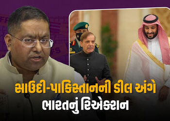 ‘અમને ખબર જ હતી…’ પાકિસ્તાન-સાઉદી વચ્ચે NATO જેવી ડીલ અંગે ભારતની પ્રથમ પ્રતિક્રિયા | india respon…