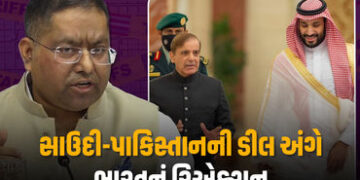 ‘અમને ખબર જ હતી…’ પાકિસ્તાન-સાઉદી વચ્ચે NATO જેવી ડીલ અંગે ભારતની પ્રથમ પ્રતિક્રિયા | india respon…
