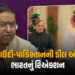 ‘અમને ખબર જ હતી…’ પાકિસ્તાન-સાઉદી વચ્ચે NATO જેવી ડીલ અંગે ભારતની પ્રથમ પ્રતિક્રિયા | india respon…