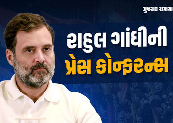 વોટ ચોરોના રક્ષક બની ગયા છે મુખ્ય ચૂંટણી કમિશનર જ્ઞાનેશ કુમાર: રાહુલ ગાંધી | rahul gandhi press conf…