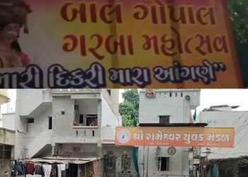 વડોદરામાં બાળગરબા બંધ કરવાનો નિર્ણય, અસામાજિક તત્ત્વોના ત્રાસના લીધે સોસાયટીના રહીશો ગરબા નહી કરે | …