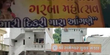 વડોદરામાં બાળગરબા બંધ કરવાનો નિર્ણય, અસામાજિક તત્ત્વોના ત્રાસના લીધે સોસાયટીના રહીશો ગરબા નહી કરે | …