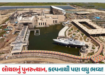 પ્રાચીન વિરાસતનું ભવિષ્ય સાથે જોડાણ: જુઓ લોથલનું નેશનલ મેરિટાઇમ હેરિટેજ કૉમ્પ્લેક્સ કેવું દેખાય છે? …