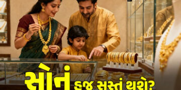 સોનાના ભાવમાં હજુ ઘટાડો થશે? નિષ્ણાતોએ મધ્યમવર્ગને આપ્યા ખુશખબર! | festive season Gold Rate Cut Spec…
