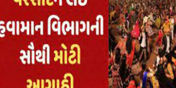 સપ્તાહ પછી વધુ 1 લો-પ્રેશર : નવરાત્રિમાં વરસાદની શક્યતા | 1 more low pressure after a week: Chance o…