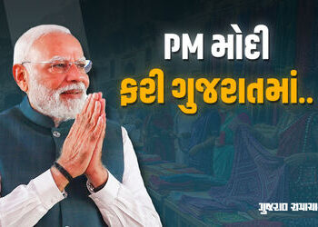 વડાપ્રધાન મોદી આવતીકાલે ભાવનગર આવશે, 25 દિવસમાં બીજી વખત ગુજરાતના પ્રવાસે | pm modi bhavnagar visit …