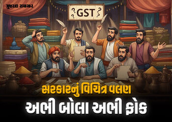 સરકારે ભારે કરી! બે સ્લેબ નાબૂદ કર્યા બાદ 7 વસ્તુ પર 12% GST નું નોટિફિકેશન! વેપારી મુંઝાયા | Govt I…