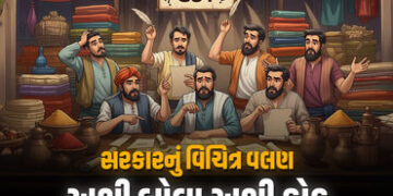 સરકારે ભારે કરી! બે સ્લેબ નાબૂદ કર્યા બાદ 7 વસ્તુ પર 12% GST નું નોટિફિકેશન! વેપારી મુંઝાયા | Govt I…