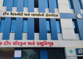 ગોધરાની દીપ મેટરનિટી હોસ્પિટલમાં માનવ તસ્કરીનું કૌભાંડ, 8 લોકો સામે ફરિયાદ | godhra deep maternity h…