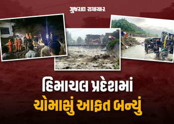હિમાચલમાં મેઘરાજાનો તાંડવ, ચોમાસામાં 424ના મોત, 604 રસ્તા બંધ, મંડીમાં સૌથી વધુ તબાહી | shimla himac…