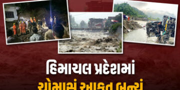 હિમાચલમાં મેઘરાજાનો તાંડવ, ચોમાસામાં 424ના મોત, 604 રસ્તા બંધ, મંડીમાં સૌથી વધુ તબાહી | shimla himac…