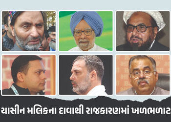 ‘મારી હાફિઝ સઈદ સાથે મુલાકાત પર મનમોહન સિંહે આભાર માન્યો હતો’, યાસિન મલિકના દાવાથી રાજકારણમાં હડકંપ …