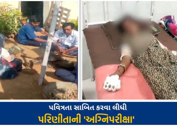 મહેસાણાના વિજાપુરમાં અંધશ્રદ્ધાનો ક્રૂર ચહેરો: ચારિત્ર્ય પર શંકા રાખી પરિણીતાને ઉકળતા તેલમાં હાથ નંખ…
