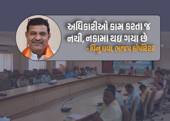 ‘દબાણ હટાવો નહીંતર ધોકાવાળી થશે…’ રાજકોટમાં ભ્રષ્ટ અધિકારીઓની સામે પડ્યાં ભાજપ નેતા | Rajkot BJP L…