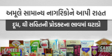 New GST: અમૂલે 700થી વધુ પ્રોડક્ટ્સના ભાવ ઘટાડ્યા; જાણો દૂધ, પનીર, ઘી, આઈસક્રીમની નવી કિંમત | Amul C…